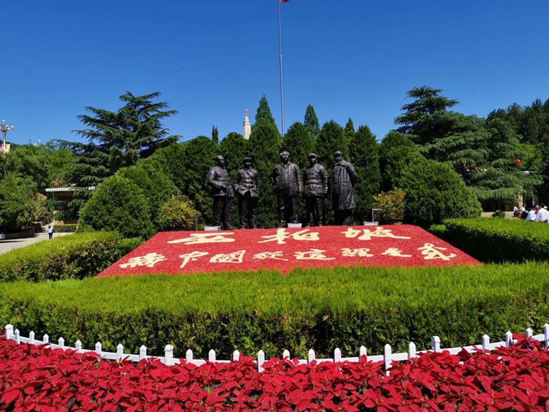 西柏坡